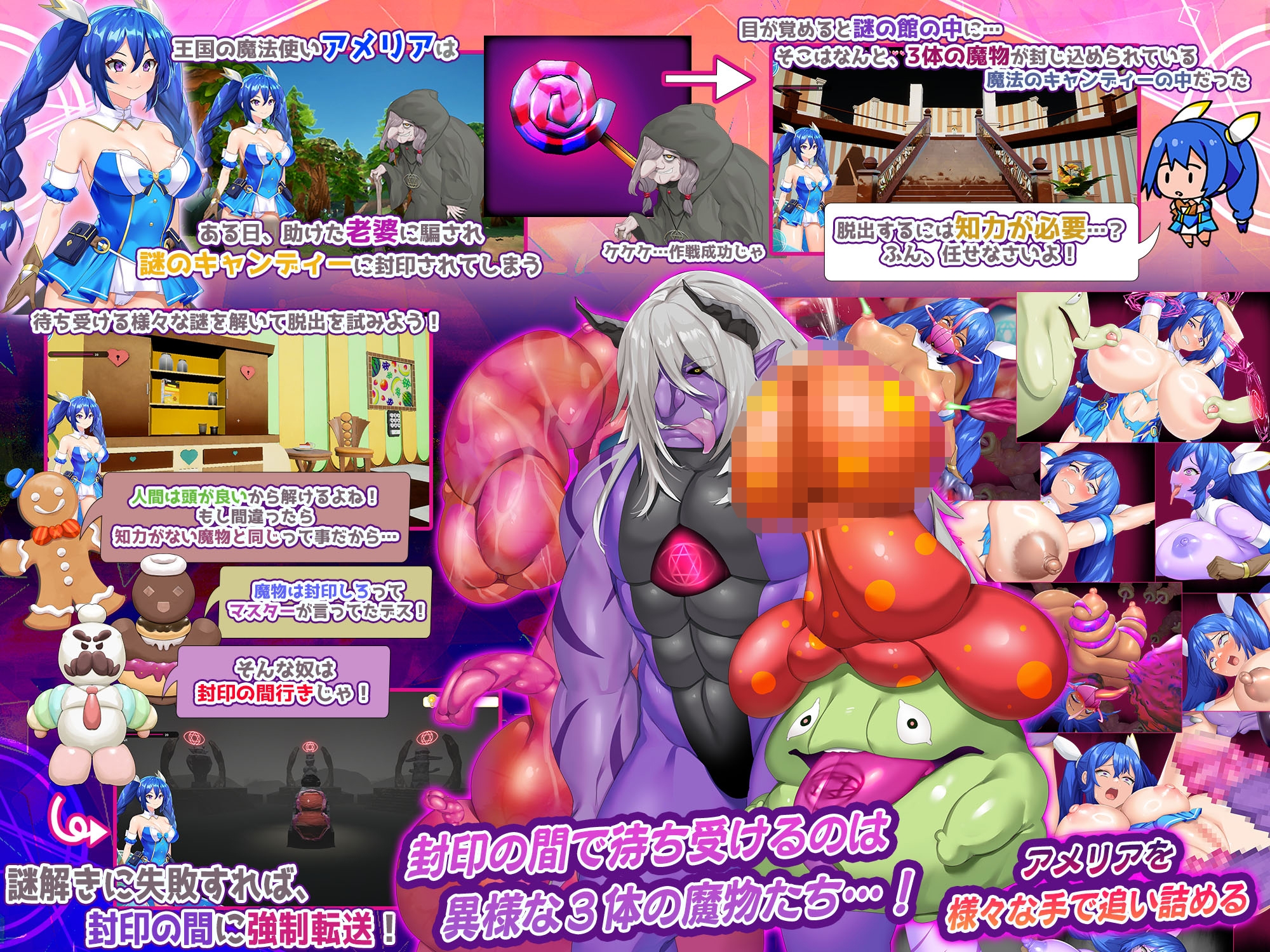 封淫のアメリア ~ escape from the mysterious candy ~ [HarapekoChicken]