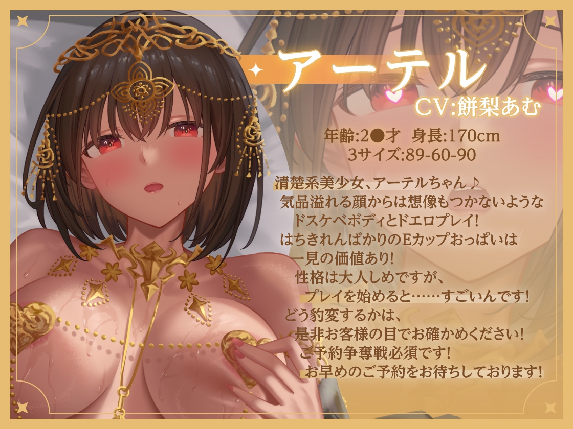 【アニメ版】異世界娘のハメ撮り嬢～アーテル編～～カメラの前で乱れる一夜～異世界デリヘル嬢ハジメテのハメ撮り♡～ 異世界デリヘル嬢ハジメテのオナニー配信♡～ [akaeroCore]