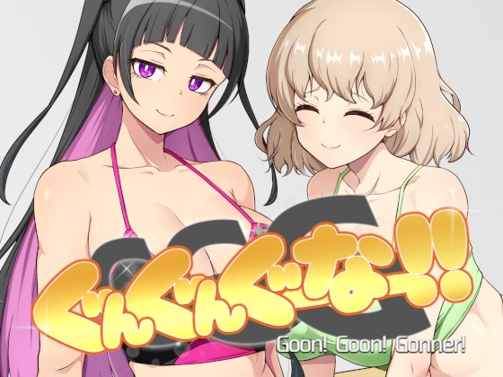 GGG GoonGoon自慰狂！ ！ [illujam]