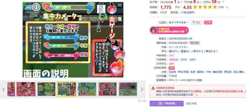 更新【探索RPG/色诱男受/2C】恶作剧啦啦队的色诱大作战！