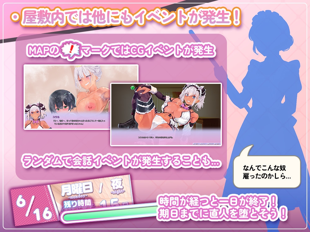 ギャルなメイドは坊ちゃんを狙ってる [なぎや本舗]