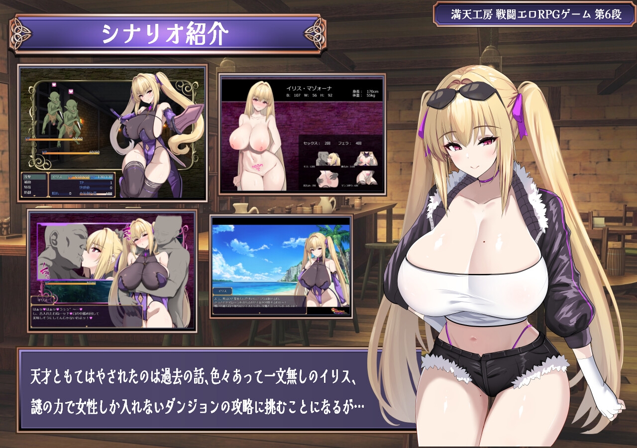 このアタシが、たかがエロダンジョンで敗北マゾアクメなんかするわけないでしょ！！ [満天工房]