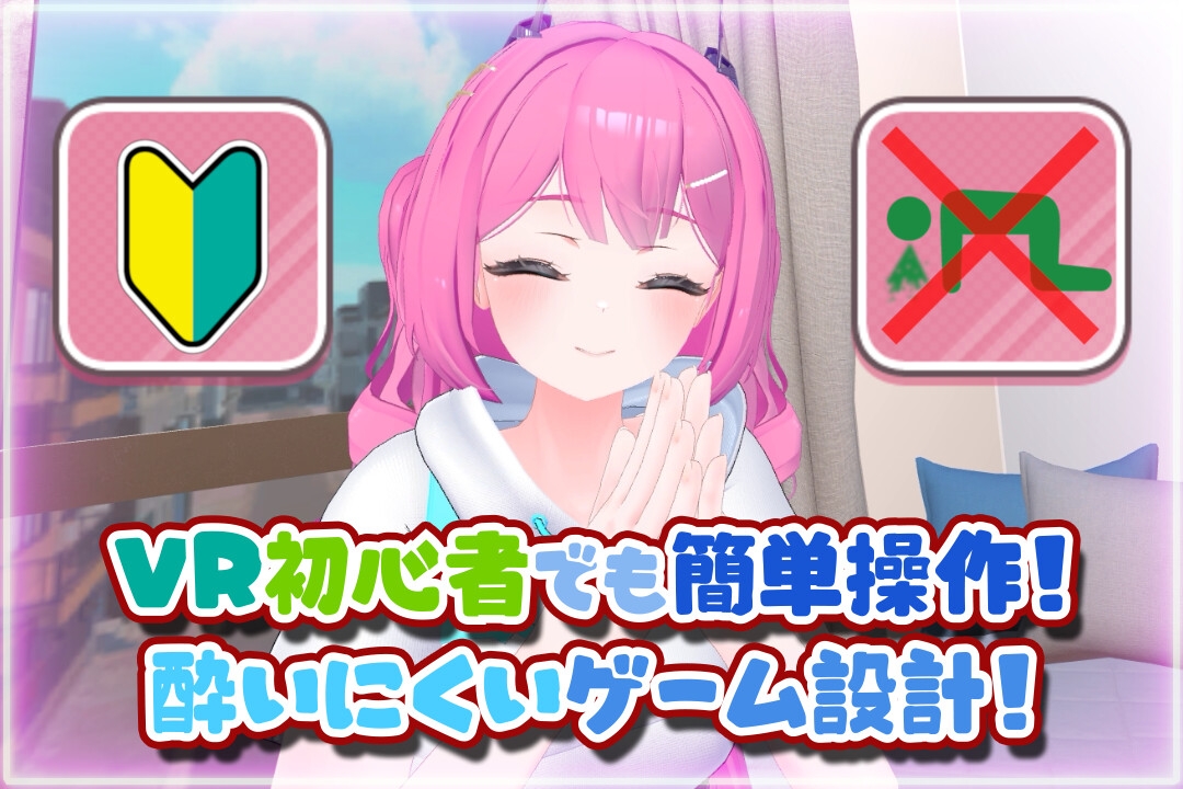 はじめてのVRえっち！ ～VRサポートプログラムでイチャラブ生活始めます！～ [ぱちくりGAMES]
