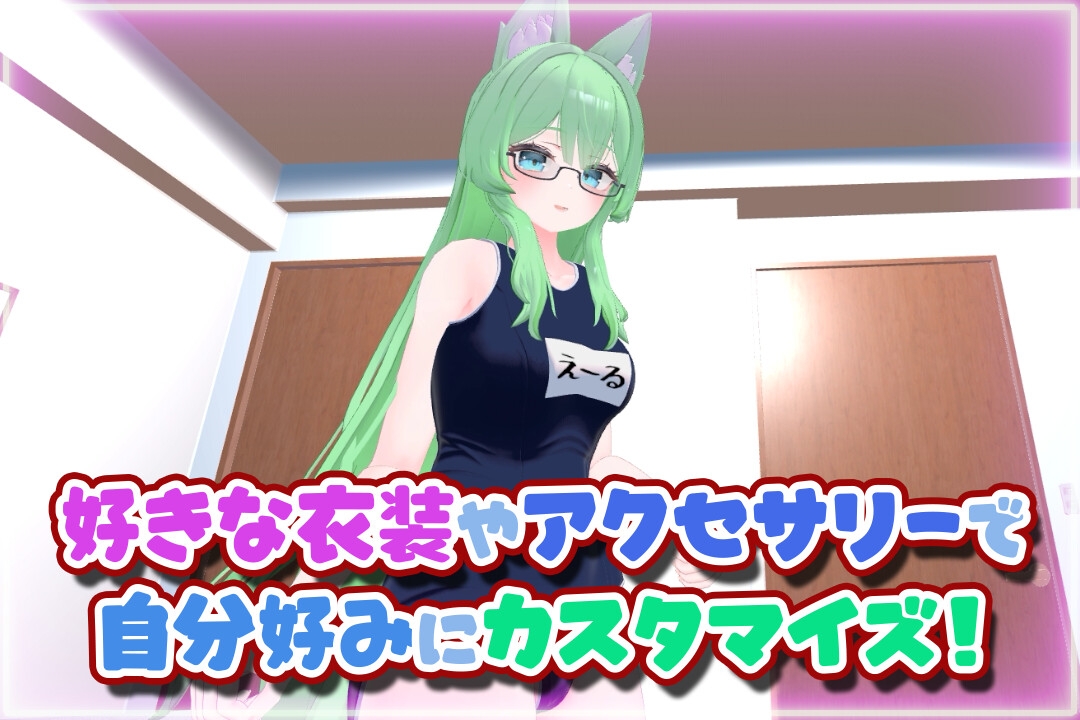 はじめてのVRえっち！ ～VRサポートプログラムでイチャラブ生活始めます！～ [ぱちくりGAMES]